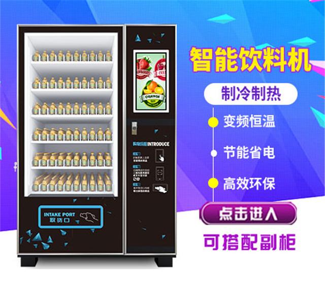 雙凱智能：飲料自動(dòng)售貨機(jī)為什么會(huì)這么火？